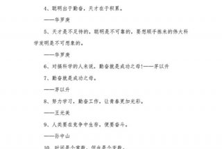 学会积累的名言警句 - 学会积累的名言警句短句