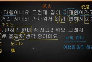 韩语入门基础学习视频、韩语教学零基础入门视频
