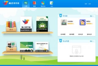 什么教学软件最好用 什么教学软件最好用不花钱