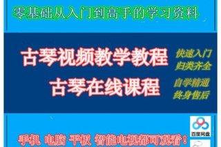 录音基础教程、录音基础教程百度网盘