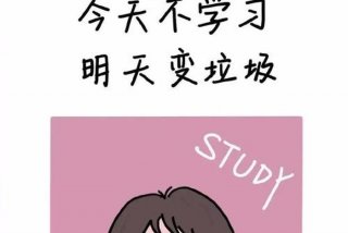 鼓励学生的壁纸图片 鼓励学生的壁纸图片可爱