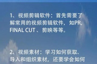 剪辑视频学习在哪里可以学（视频剪辑软件在哪里学）