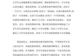 心理学学习心得、学心理学心得体会