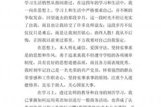 自我鉴定学习方面的内容大专，自我鉴定字大专生