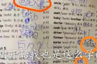 在家学英语怎么写 在家学英语怎么写的