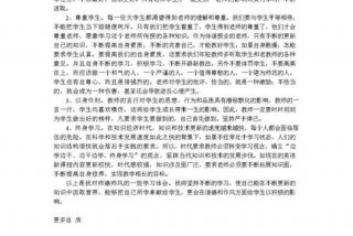 教师业务学习心得体会范文模板；教师业务心得体会简短的