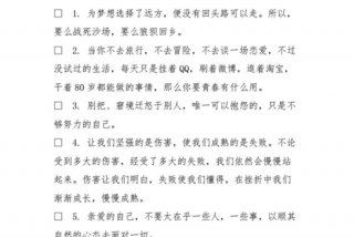 学习成长蜕变的励志的句子、成长蜕变的励志的段子