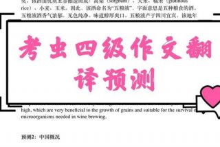 考虫英语四级学习（考虫四级怎么样）