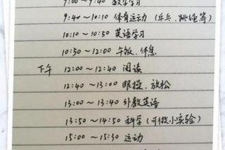 五年级学习计划及目标 - 五年级学期目标和计划