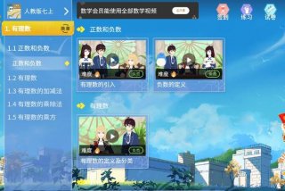 免费学数学的软件初中 免费学数学的软件初中高中