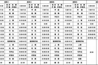 学习计划初中安排表 - 初中学计划表格