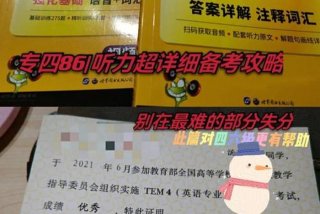 六级培训班哪个机构比较好（六级培训班哪个机构比较好一点）