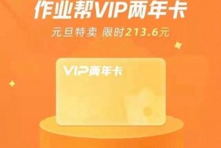 作业帮下载安装 - 作业帮下载安装免费普通版的