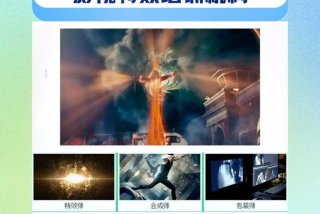 特效师怎么学（特效师去哪里学）