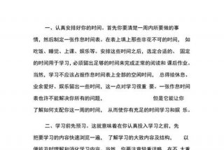 学习规划初中，初中学业规划300字