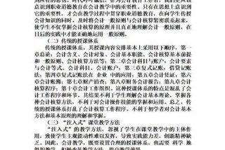 会计基础课程、会计基础课程总结