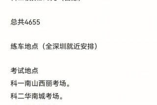 驾校学习时间有多久 驾校学车的时间是多长