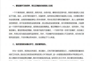 教师党政廉风建设内容心得体会；教师党风廉洁教育心得体会