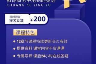 学习商务英语培训班 商务英语培训班学什么