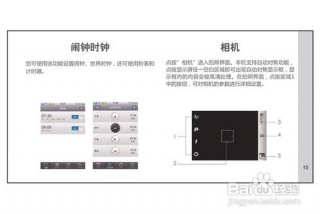 步步高学习机app有个时钟标志、步步高桌面时间没了 怎么找出来