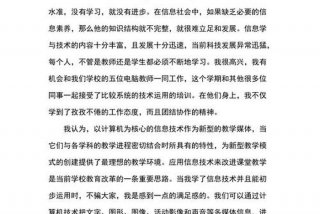 信息技术学习心得总结（信息技术的心得体会）
