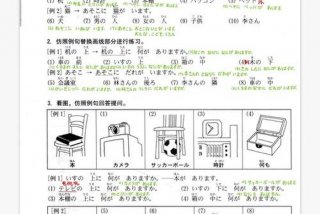 日语基础学习课程 日语专业基础课程