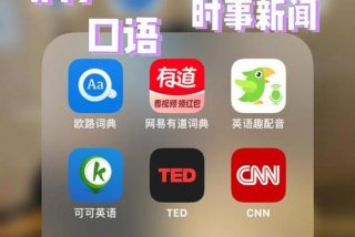 英语学习app推荐跟读免费 英语跟读软件免费版