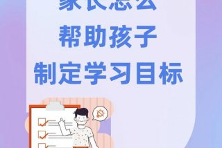 孩子在家学习用什么办法、孩子在家如何