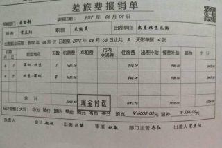 员工学费企业报销怎么做账、员工学费企业报销怎么做账分录