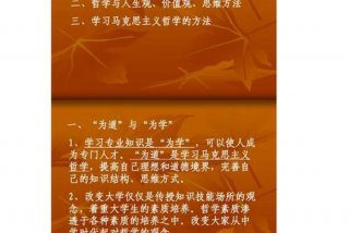 学习哲学的意义 学哲学的作用