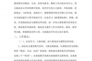 初中语文课题研究计划；初中语文课题研究计划怎么写
