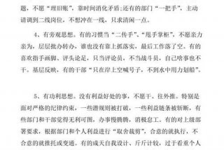 政治理论方面的不足整改措施，政治理论方面的不足整改措施2022