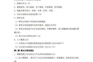 初中政治知识点总结归纳(完整版)、初中政治知识点总结归纳(完整版)图片