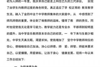 教师培训学习总结 - 教师培训个人总结