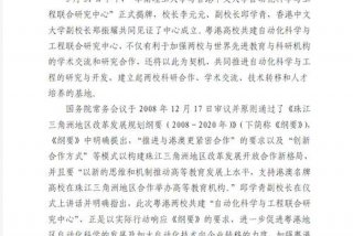 落实科学发展观实践活动；科学发展观落实情况实践报告