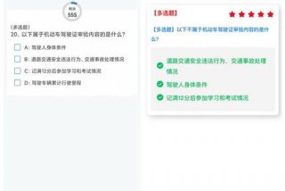 驾驶证学法减分一次减几分 驾驶证学法减分一次减几分c1