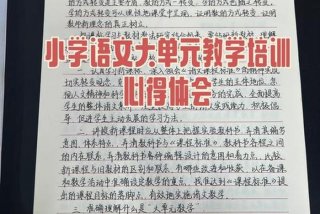 教学常规培训 - 教学常规培训心得体会800字