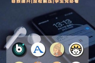 学习自律软件高中生 - 自律的应用软件学生党