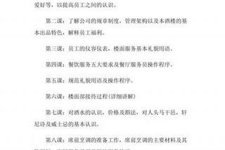 全员培训怎么学（全员培训的内容主要包括）