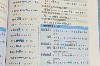 日语资料电子版 日语资料书