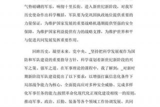 我们为什么要学军事理论（为什么要学军事理论课500字）