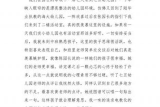 教师研修心得体会 幼儿教师研修心得体会