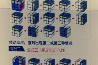 如何学会魔方 如何学会魔方三阶