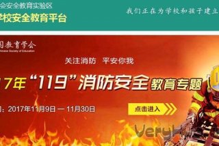 学校安全教育平台 - 学校安全教育平台官方