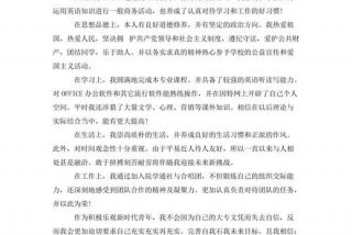 在校的自我鉴定怎么写，在校自我鉴定怎么写大专600字