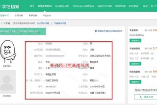 视频学信网咋查个人学历（学历视频采集）