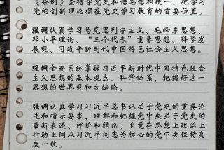 干部在线学习答案，干部教育在线