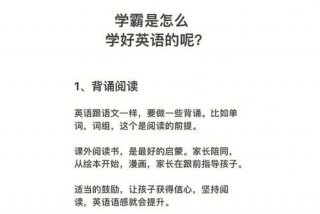 怎么有效学习英语（怎样学英语有效）