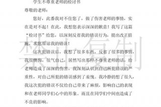 学习检讨书怎么写给老师500字，如何写检讨书给老师500字