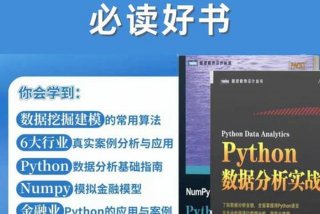 学python怎么入门 学python怎么学